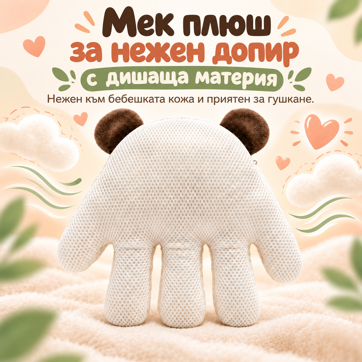 Приспиваща играчка с нежно потупване-NannyHug