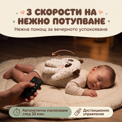 Приспиваща играчка с нежно потупване-NannyHug